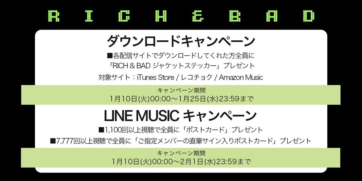LDH_Records's tweet photo. #PSYCHICFEVER
『RICH & BAD』ダウンロードキャンペーンは明日23:59まで📣
ご応募いただいた方にはもれなく
「RICH & BAD ジャケットステッカー」をプレゼント!🎁
🔗詳細
https://t.co/hm5g8Tqbo7
#RICHANDBAD @psyfe_member @psyfe_official https://t.co/Ef2tp17p2H