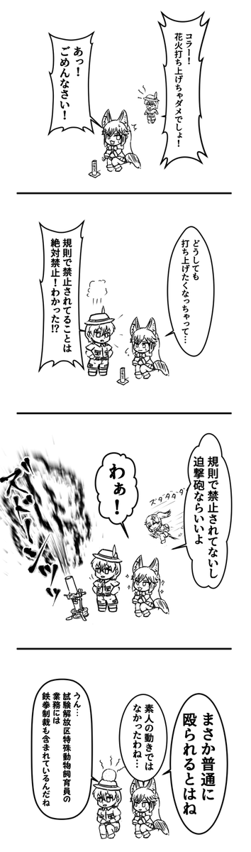 ボツ!!!!!1!!! 