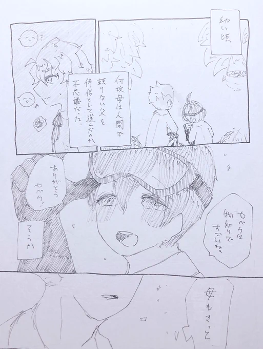 セべ監♂
前描いたやつ あげたか忘れちゃったのであげちゃう 