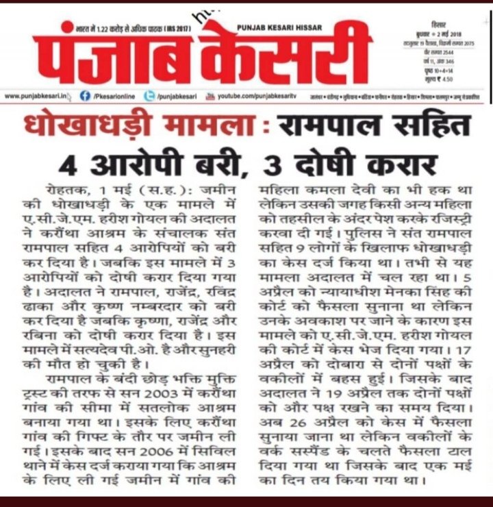BendreCwd's tweet photo. @dhruv_rathee आप ने @SaintRampalJiM का नाम नकली गुरु की लिस्ट से निकालो जी ,आप ने कुछ भी देखे बिना निर्दोष संत का नाम लिया है आप पाप के भागी बन जाओगे पहले उनके बारे में जानकारी कर लो अछे से जी https://t.co/NggInaodrr