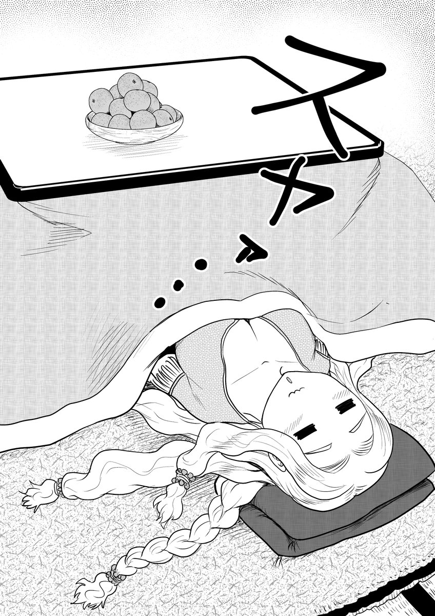 こたつの魔力につかまる今日のお姉さん(きょうクッソ寒い) 