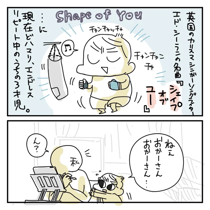 育児日記。 