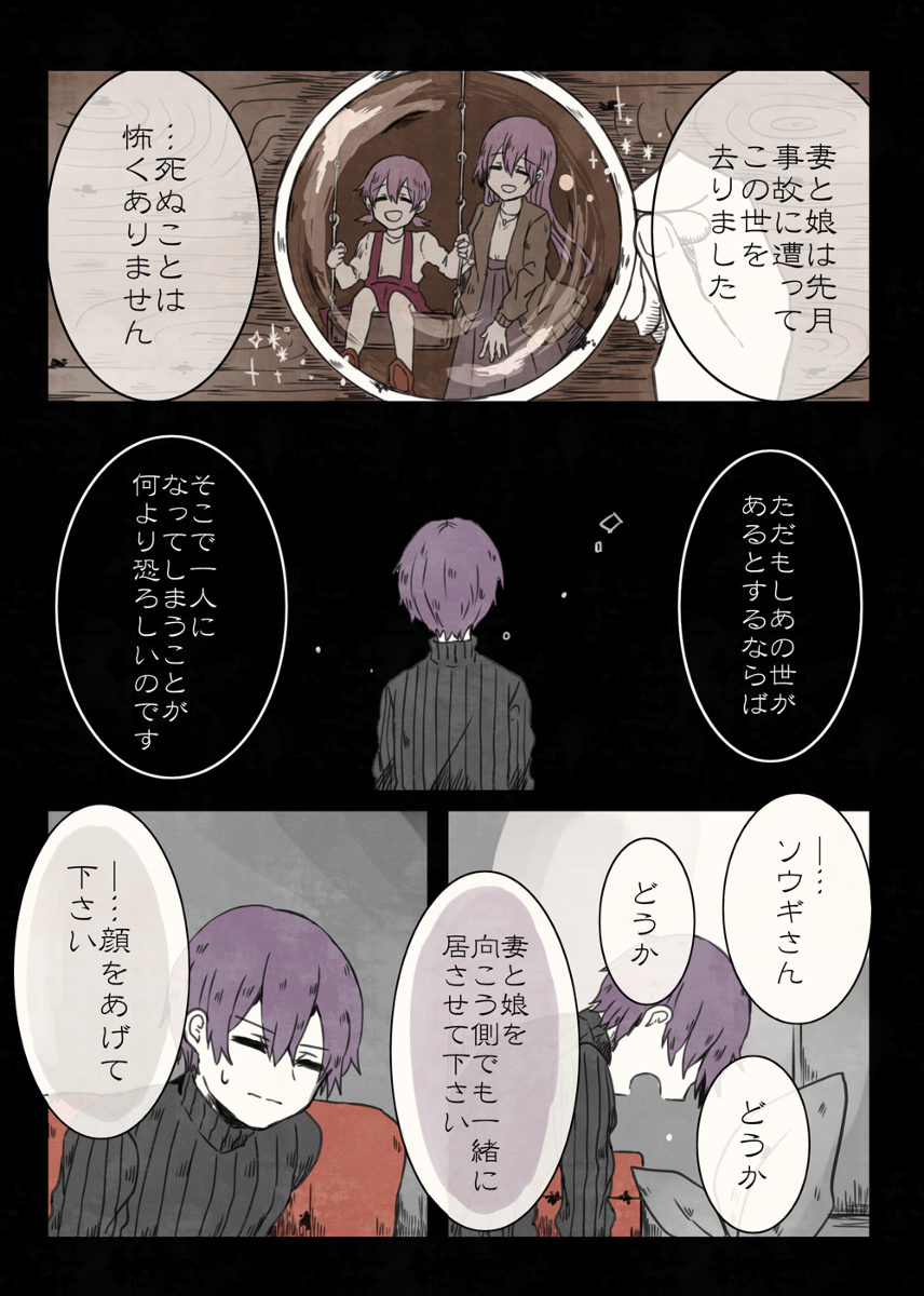 5.【創作】葬儀屋のソウギさん #漫画 #創作 #葬儀 #オリジナル https://t.co/bKe10T86fz 