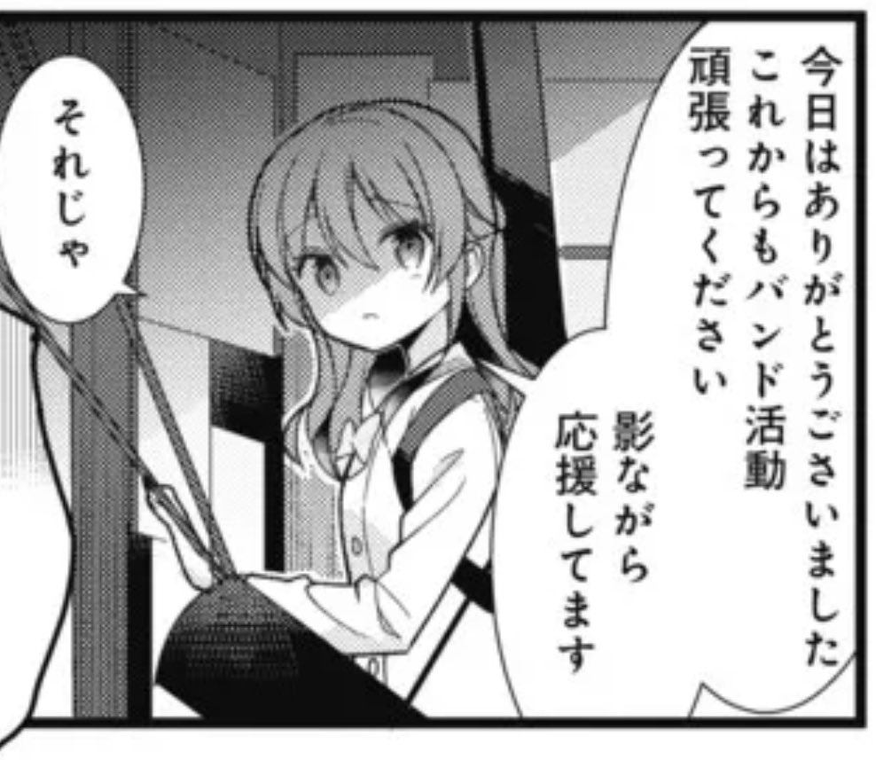 喜多ちゃん かわいい画像bot tweet media