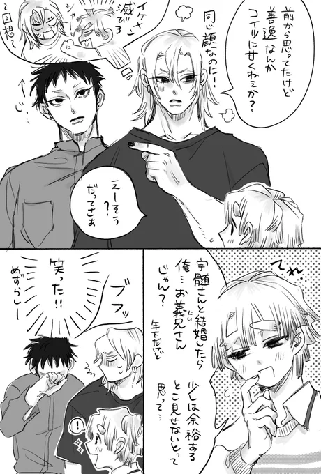 なかよち宇善弟そのに 