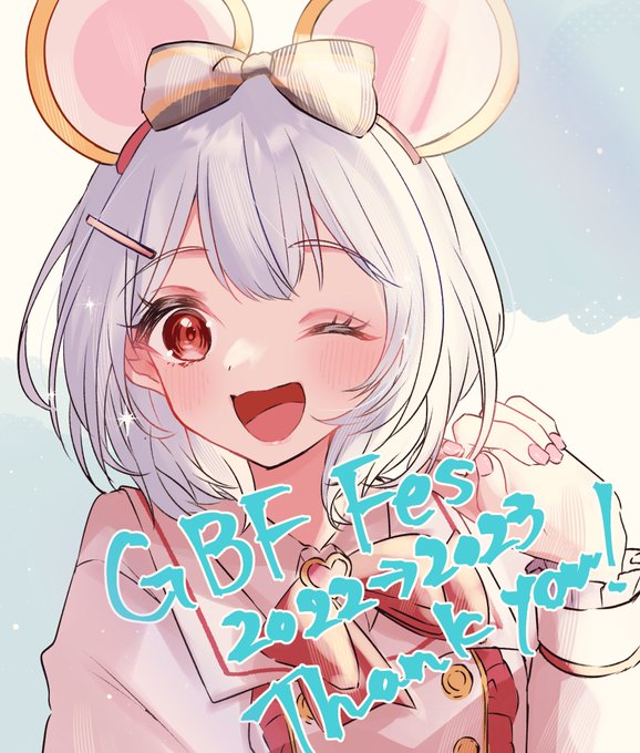 初めて現地に行ったけど、グラフェス2022_2023楽しかった〜!#グラブル 