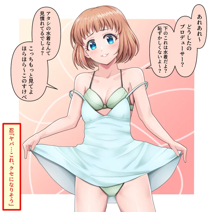 #くそ寒いので水着絵を貼る

描いた俺が水着だって言ってんだから水着なんだよ。 