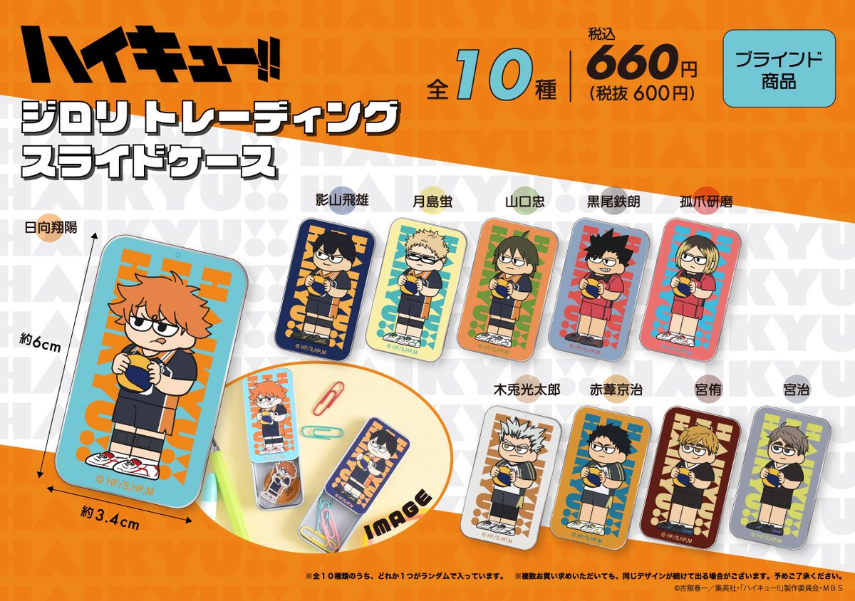 ハイキュージロリ グッズ-バッチ】ハイキュー!! ジロリ 缶バッジ春高（全10種