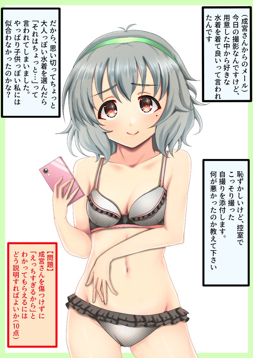 #くそ寒いので水着絵を貼る

描いた俺が水着だって言ってんだから水着なんだよ。 