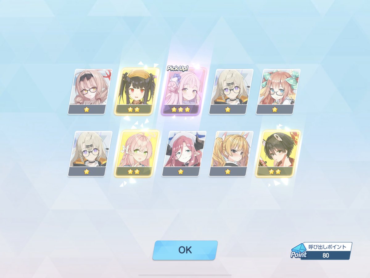 今回は6%だし楽勝プイね 