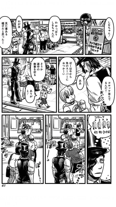 2巻収録43話のこれですね! 