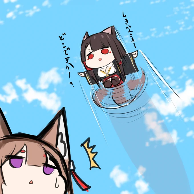 空飛ぶ赤城 