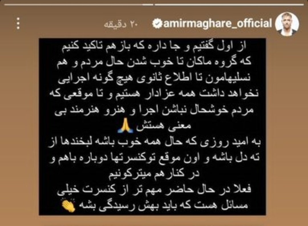 rozhanmood's tweet photo. بی وجدان که باشی، وجدان دارهارو مجبور میکنی به کاری که نمیخوان بکنن!
#ماکان_بند
#نه_به_کنسرت_اجباری https://t.co/MZ2dBkUMOz