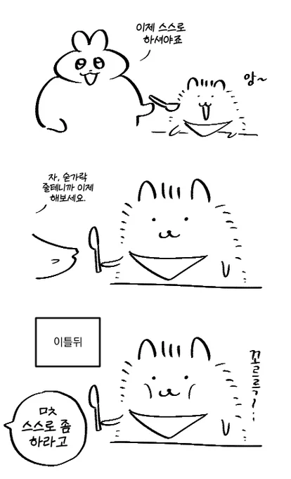맨날 웹잘알 지인한테가서 연출이랑 효과 물어보는 삶...
이젠 더이상 홀로서기 불가능. 