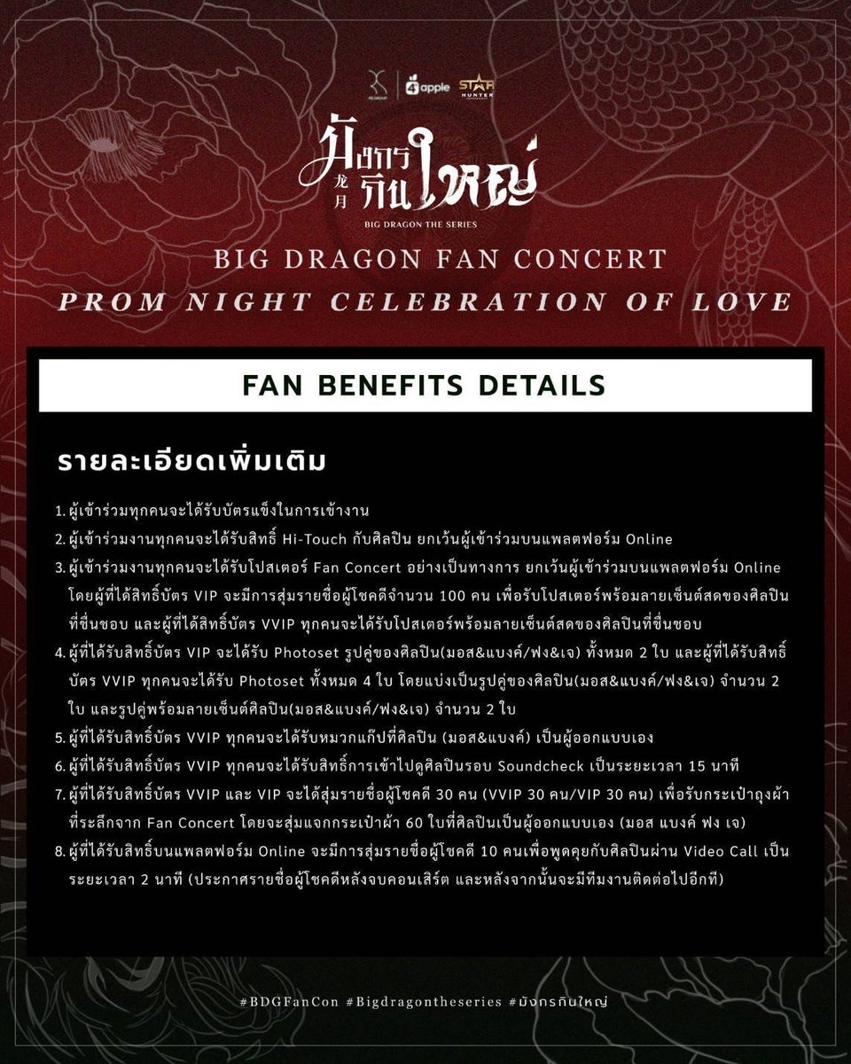 thedargonfamily's tweet photo. แฟนๆของซีรีย์มังกรกินใหญ่ที่กำลังรอรายละเอียด BIG DRAGON FAN CONCERT “PROM NIGHT CELEBATION OF LOVE” วันเสาร์ที่ 18 กุมภาพันธ์ 2566
เวลา 14.00 น.
ณ Grand Hall @ True Digital Park
รายละเอียดการขายบัตร :
เปิดขายบัตรวันพุธที่ 25 มกราคม 2566 เวลา 19.00 น.เป็นต้นไป https://t.co/YEx1apYPK5