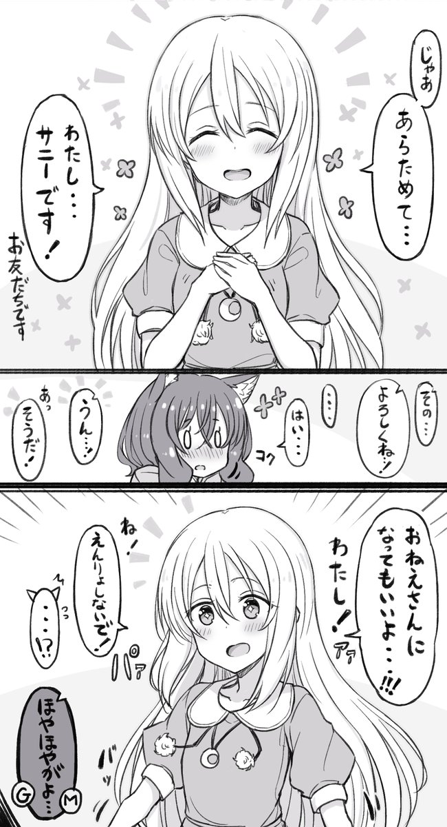 奴隷の女の子がグヘヘされる漫画6 