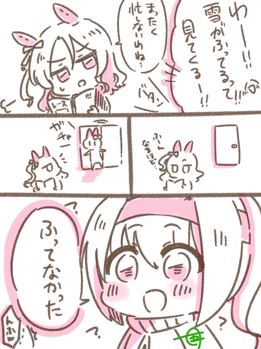 ウララと雪(仮) 