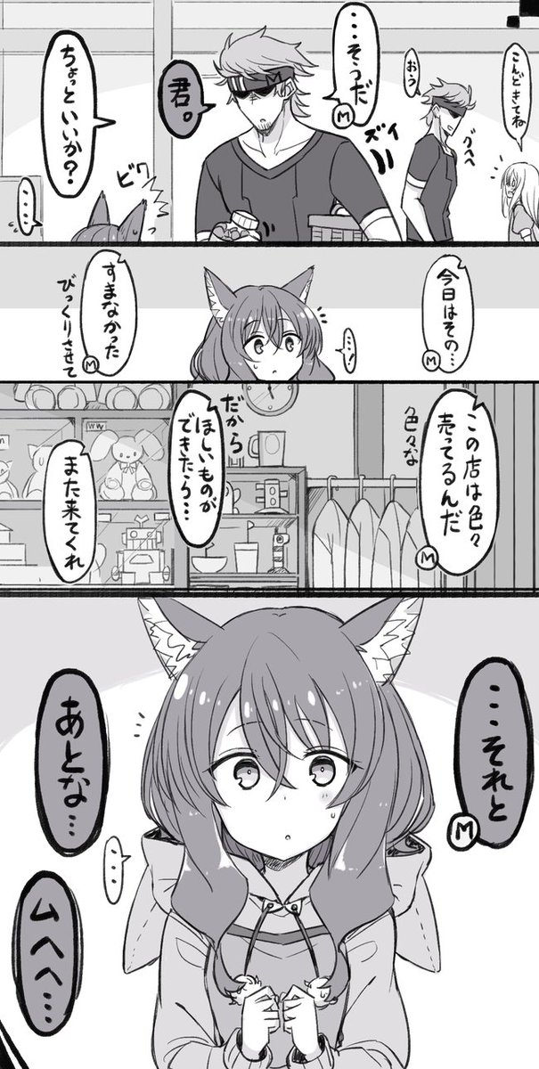 奴隷の女の子がグヘヘされる漫画7(2話目おわり 