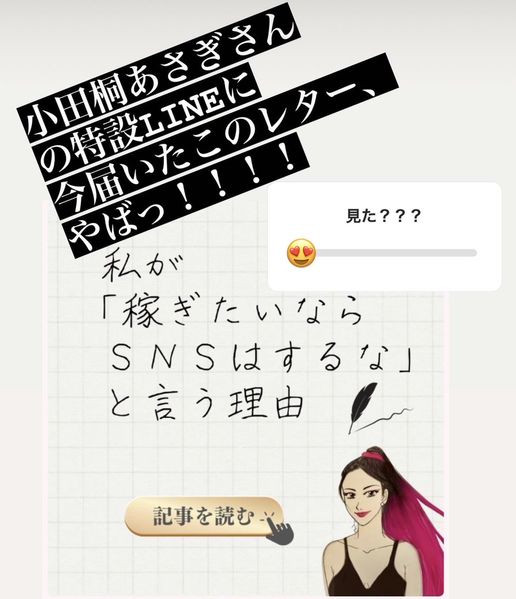 これぞ！ビジネスの本質！！
2018年に講座から
オンラインサロンに移行した時も
"これからはコミニティーの時代" 
って<a href="/asagiod/">ASAGI</a> さん
言ってたもんなぁ。
とにかくこのレターだけでも
読んで欲しい！！！
見たいよって方はＤＭ📩ください！
#魅力覚醒講座 #アサギスト