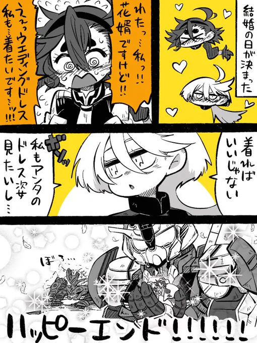 スレミオの結婚式はエアリアルの手の上って決まってるんすよ✨👰💍👰✨ 