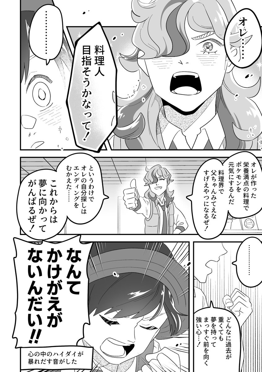 日記(2/2) 