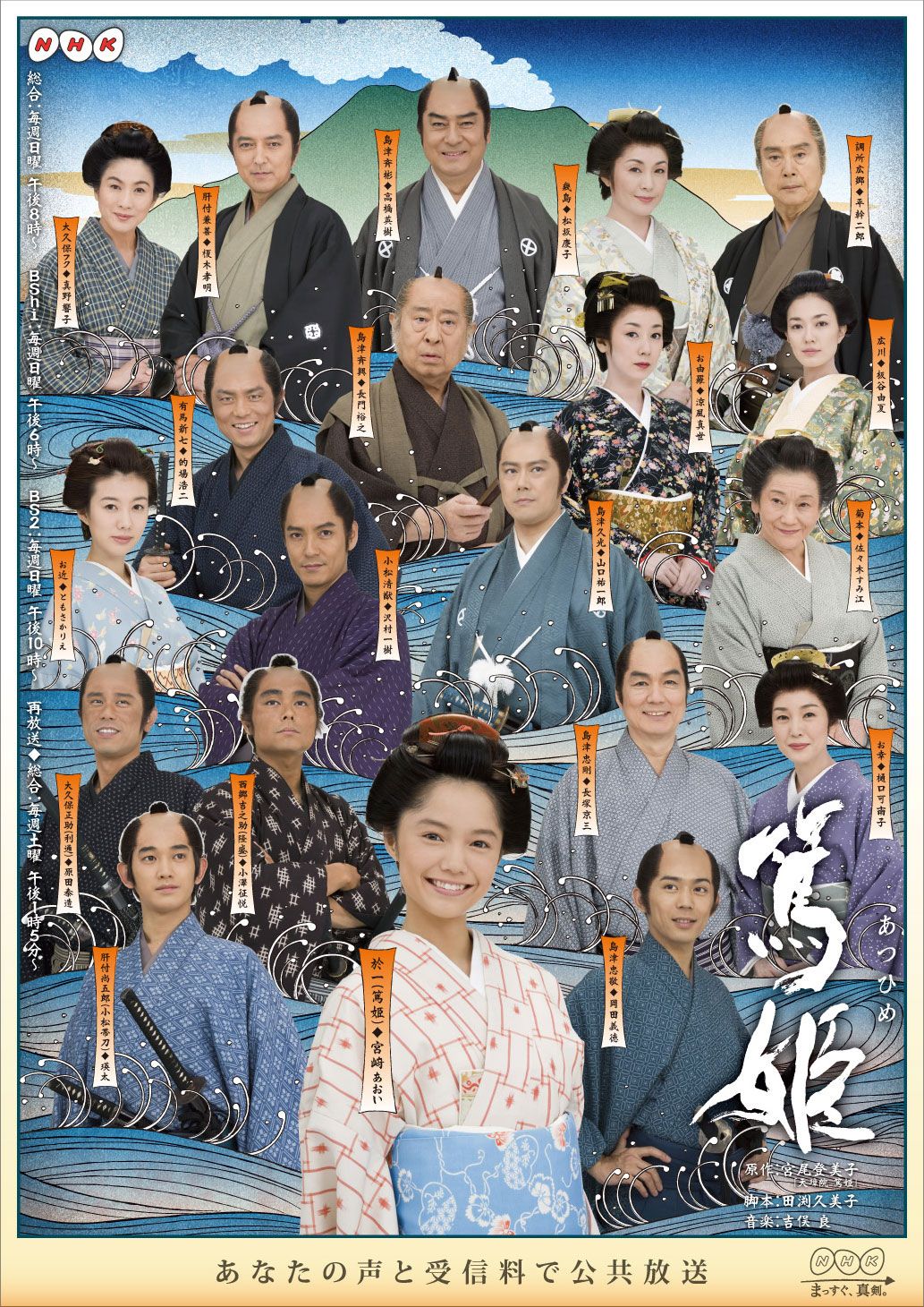 NHK 大河ドラマ 篤姫 NHK大河ドラマ 篤姫完全版 DVD全13本 全50