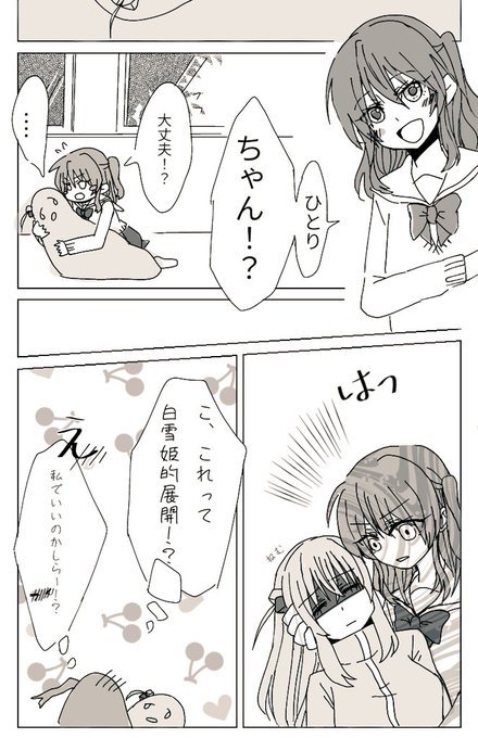 ぼ喜多
喜多ちゃんは乙女チックシンドロームだと思う 