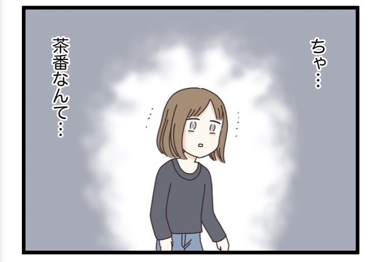 「就活全滅日記」第26話更新です✨
就活中に先輩と会い、言われた「面接なんて茶番」という衝撃的な言葉。それに対して主人公が思ったことは…。

隔週火曜日夜更新です!
https://t.co/1sFIWKOh97 