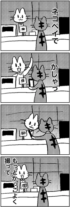 #いわねこ
51 