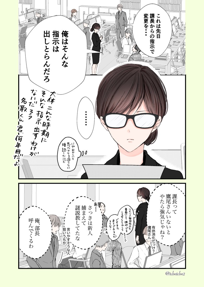 オンとオフ

#創作男女
#漫画が読めるハッシュタグ 

(色塗ったバージョン再掲) 