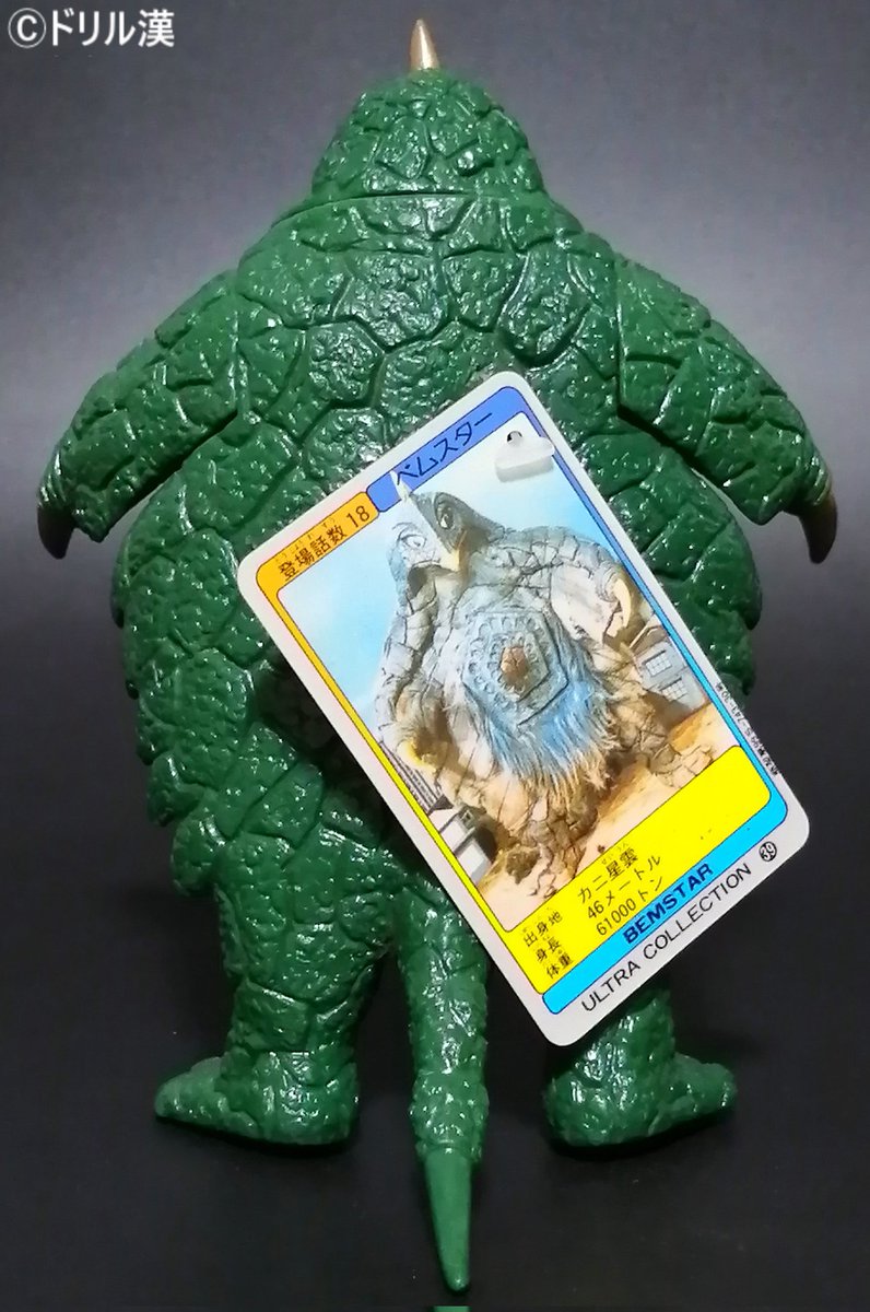 私立ソフビ怪獣図鑑】 1983年 バンダイ ウルトラコレクション 39