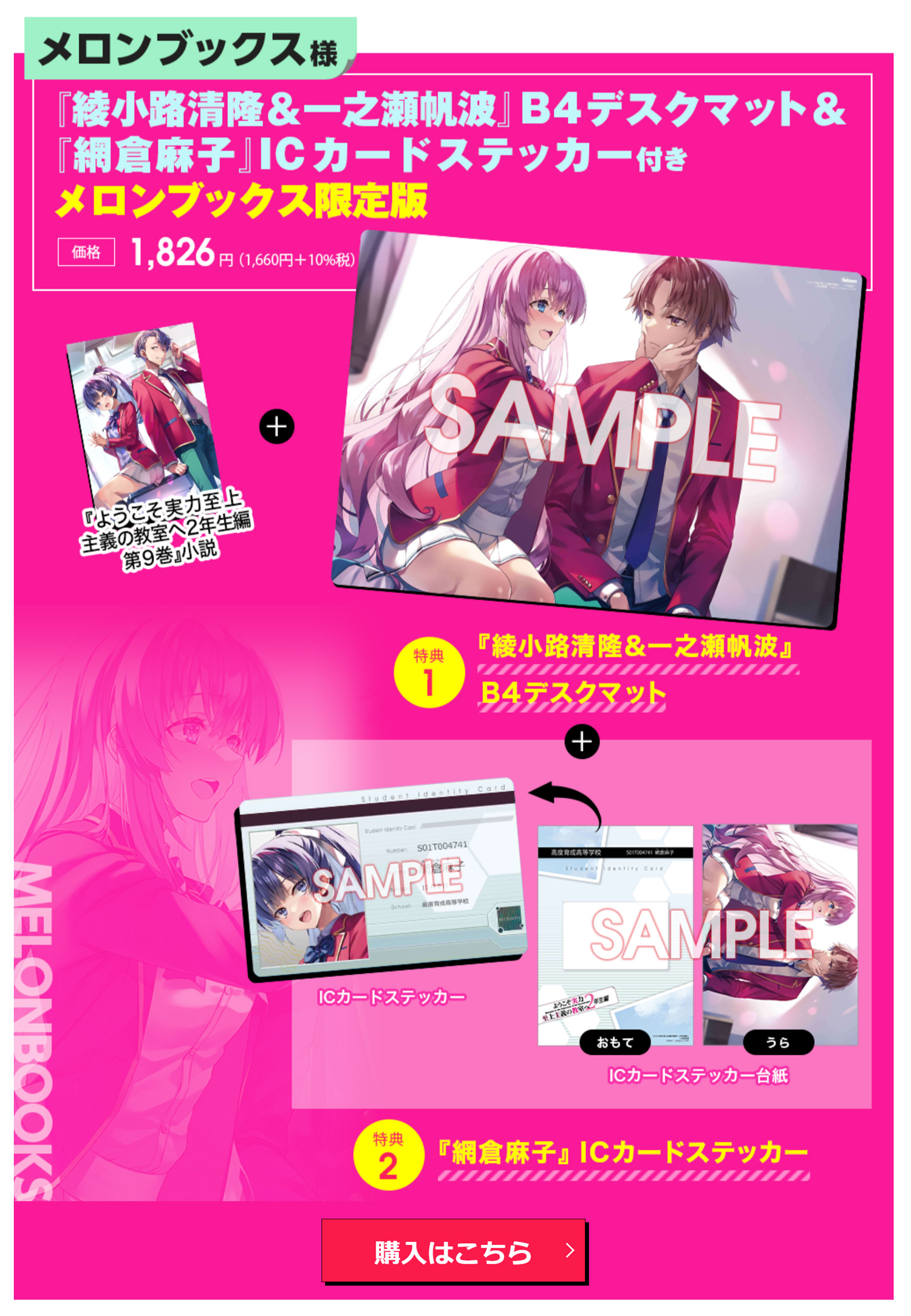 ようこそ実力至上主義の教室へ』公式@3年生編1&2年生編ガイド本 ようこそ実力至上主義の教室へ』公式@3年生編1&2年生編ガイド本