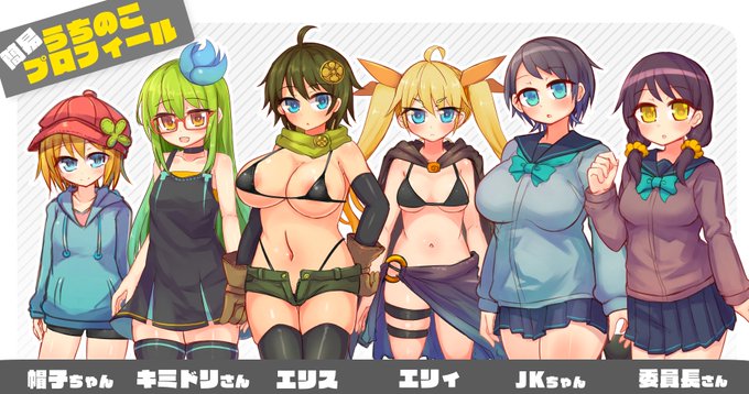 うちのこず #オリキャラは性癖の見本市 