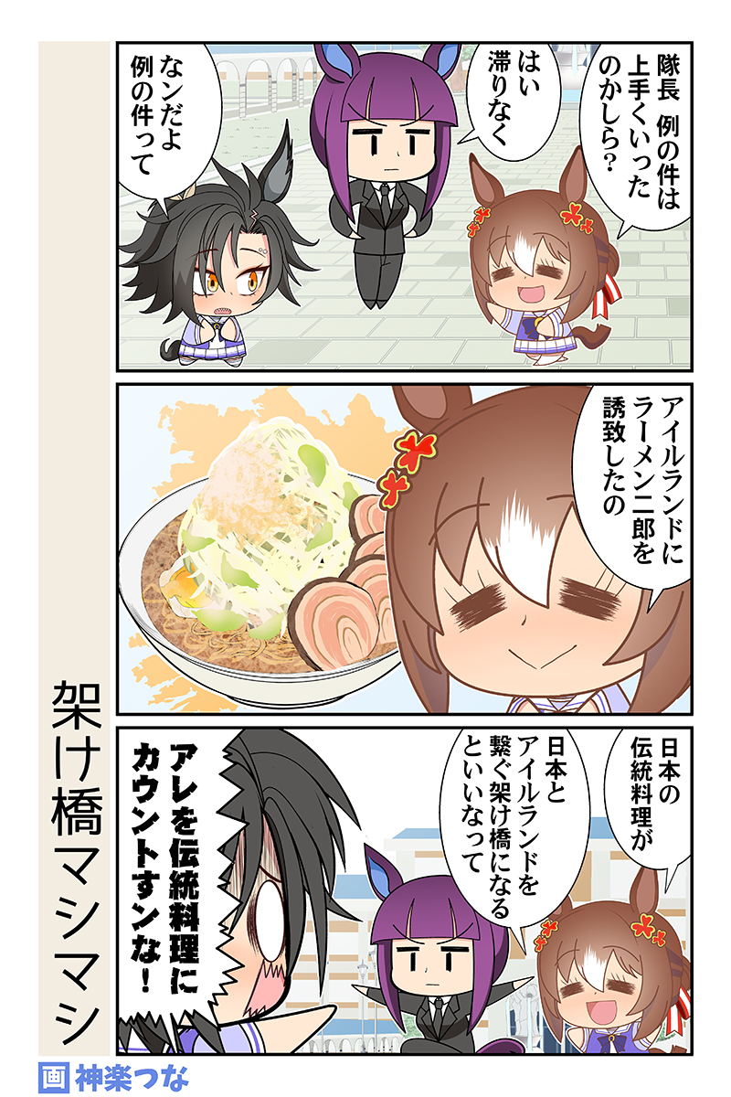 火曜日のウマ娘まんがです。
そのうち実現するかもしれないヤツ #ウマ娘

↓1月新刊ウマ娘本委託&配信中
■メロンブックス https://t.co/4K8K1aQTHM
■とらのあな https://t.co/hj8DVSAbkl
■DLsite https://t.co/Rl7CFzp1Xc 