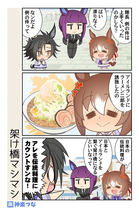 火曜日のウマ娘まんがです。
そのうち実現するかもしれないヤツ #ウマ娘

↓1月新刊ウマ娘本委託&配信中
■メロンブックス https://t.co/4K8K1aQTHM
■とらのあな https://t.co/hj8DVSAbkl
■DLsite https://t.co/Rl7CFzp1Xc 