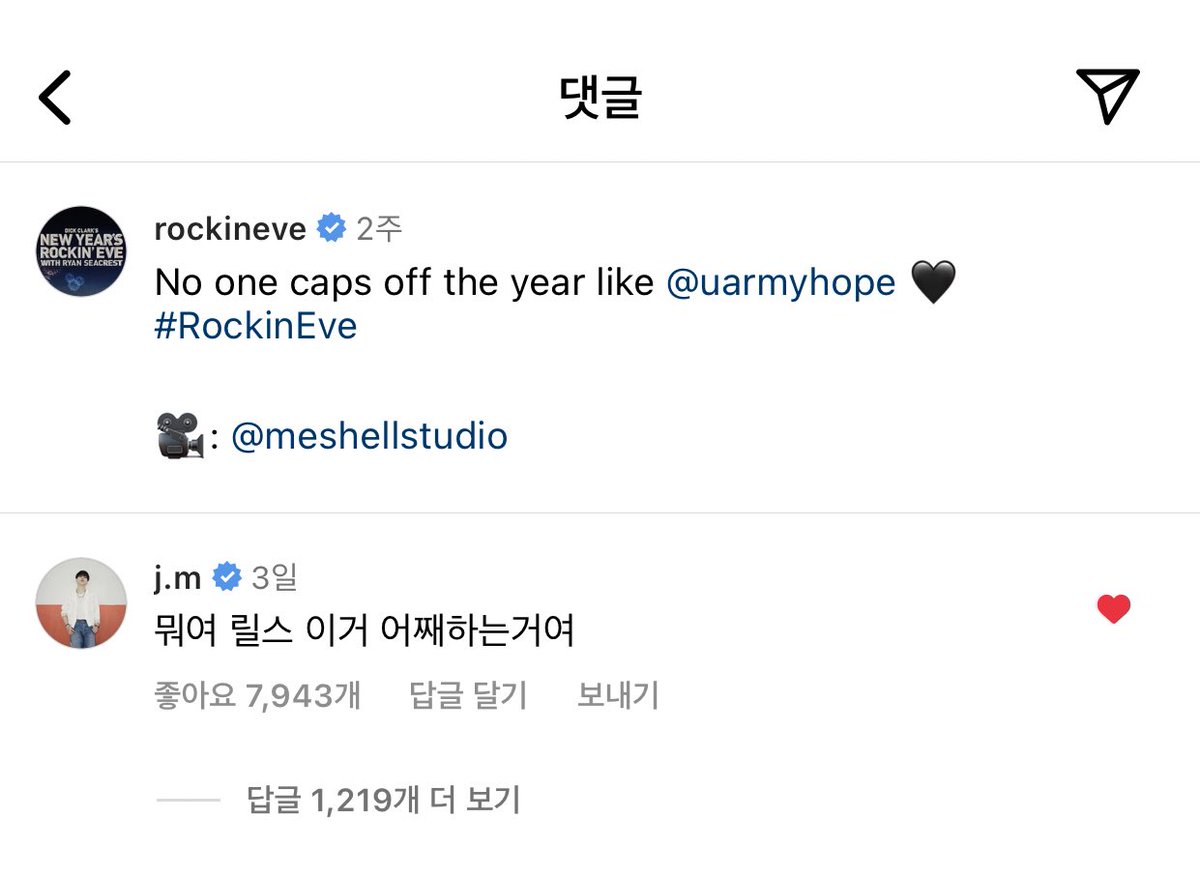 j.m commented on rockineve ig post 
instagram.com/reel/Cm-h4LMun…

🐣 huh (what is this) how do you this reels? 

#지민 #JIMIN
