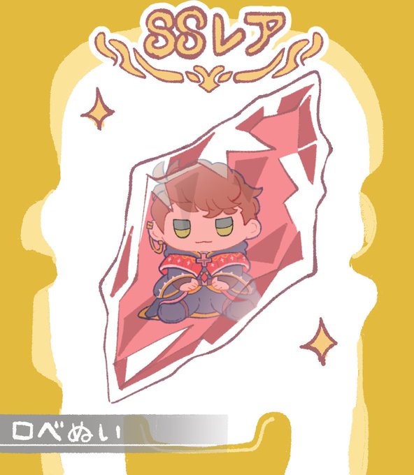 召喚石のロベぬいの絵 