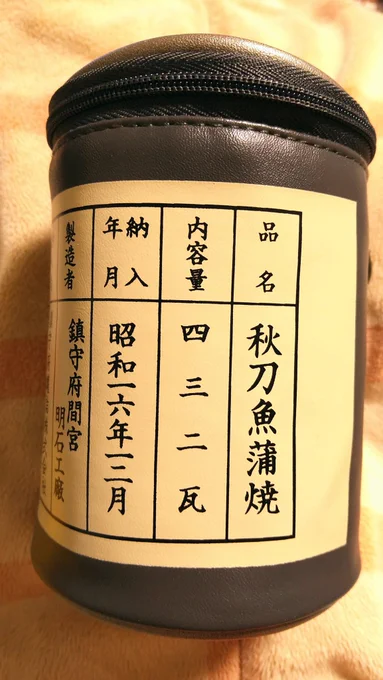 昨年注文した秋刀魚缶届いた!とてもよい 