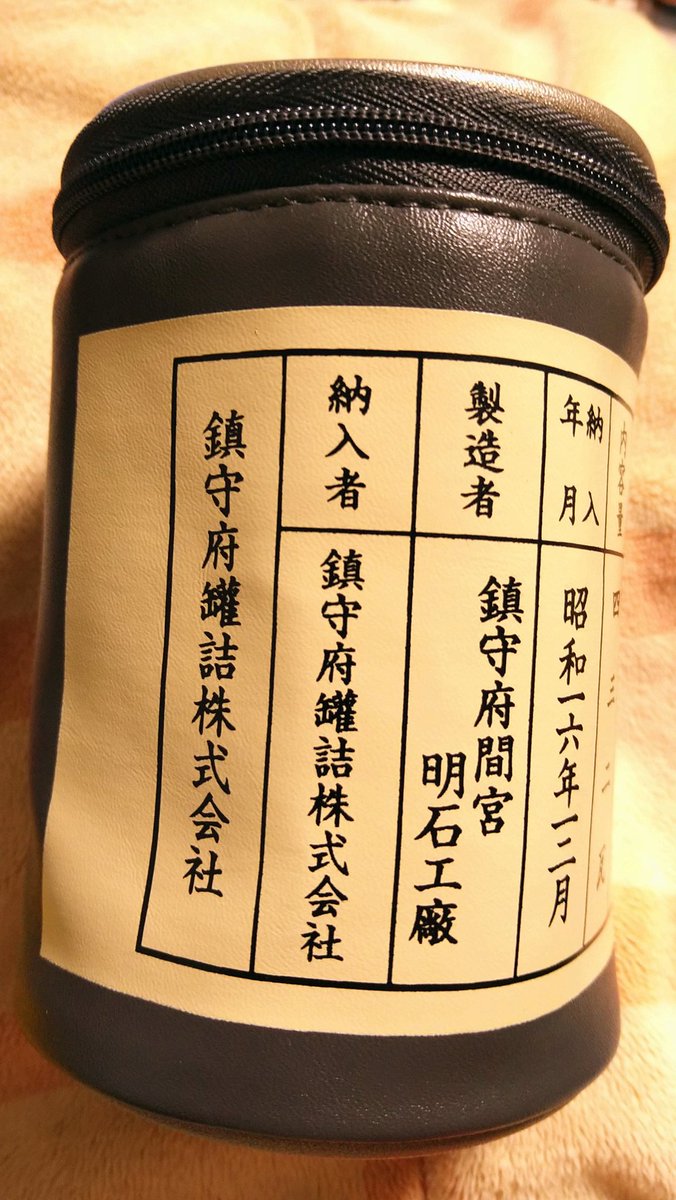 昨年注文した秋刀魚缶届いた!とてもよい 