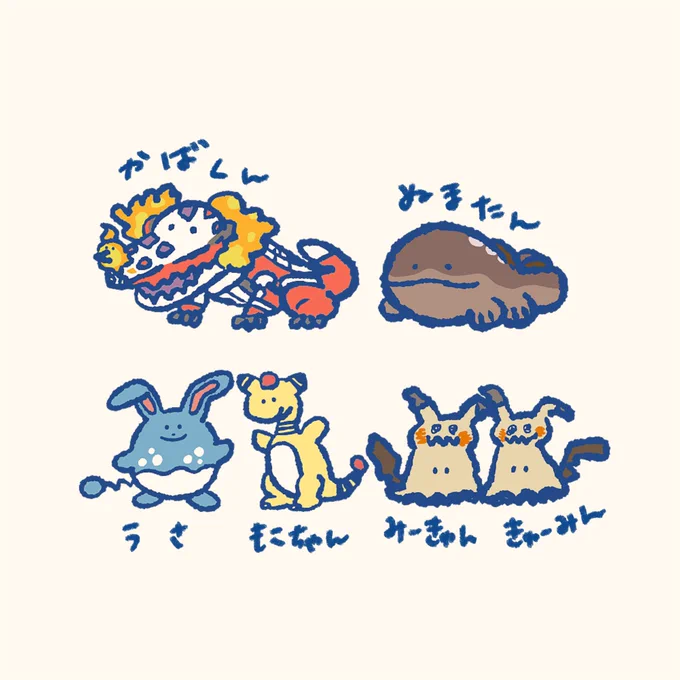 最終手持ち#ポケモンSV 