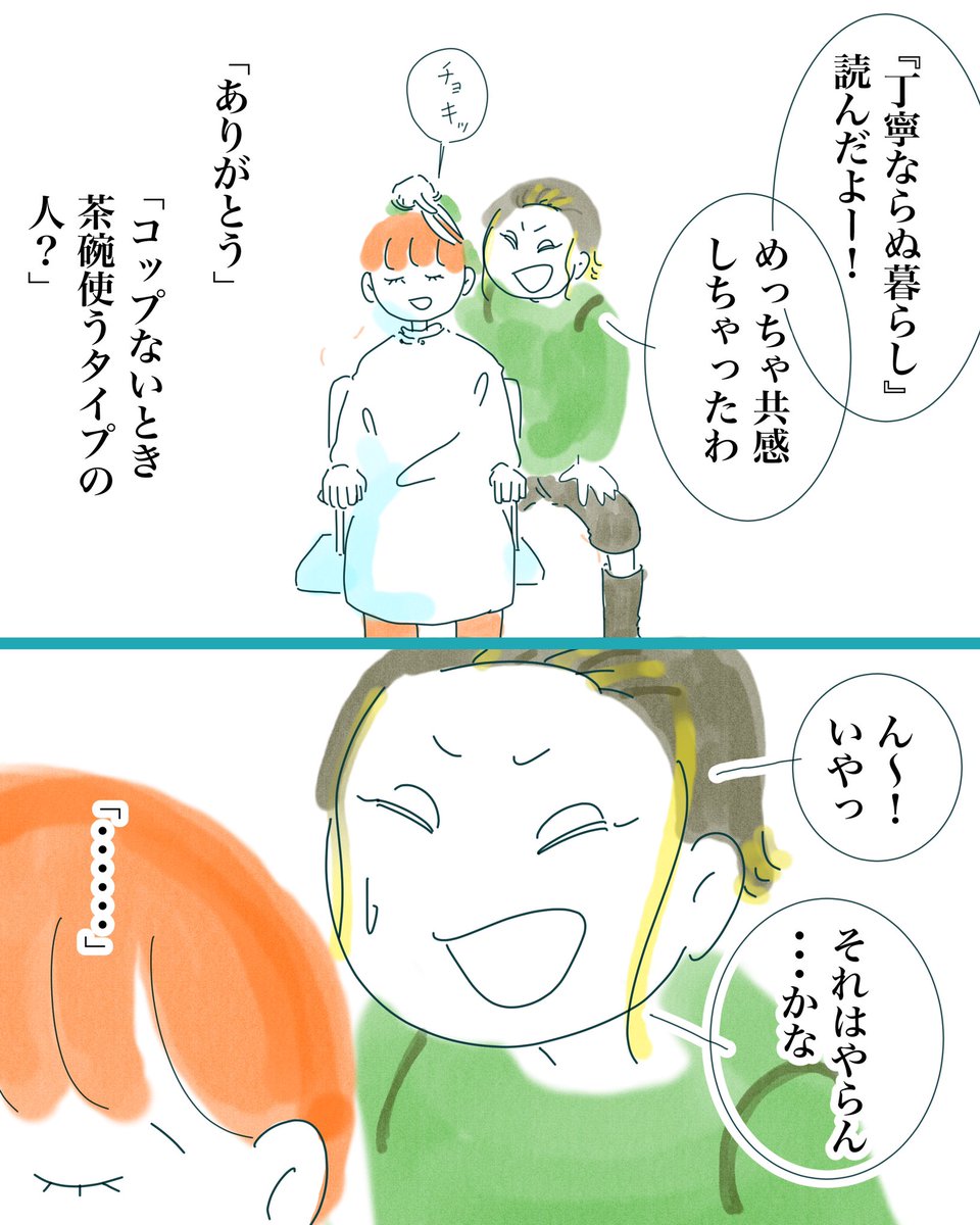 コップに入れていい食べ物の線引き
#丁寧ならぬ暮らし https://t.co/6UAQ5EiY8L