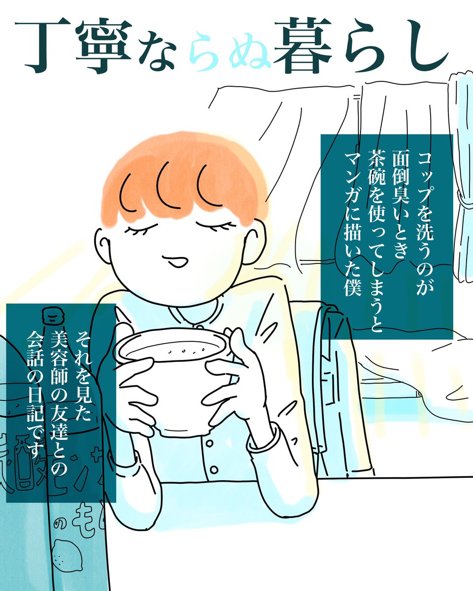 コップに入れていい食べ物の線引き
#丁寧ならぬ暮らし https://t.co/6UAQ5EiY8L