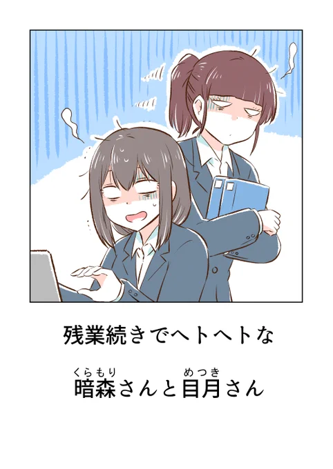 温泉にきた二人(1/2) 