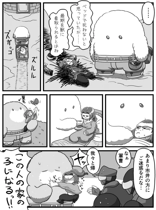 1pマンガ「こどもがえり」#鉄人商会てのひら劇場 