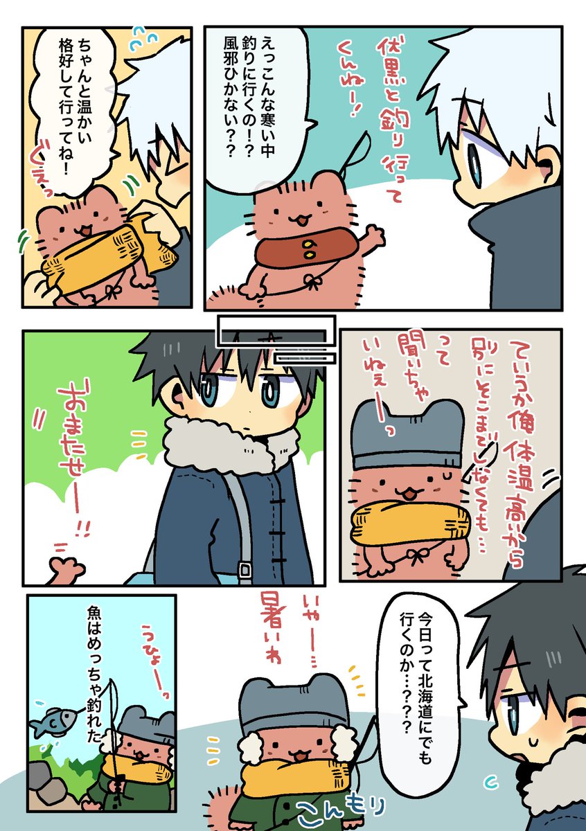 🐱杖くん再掲。
あまりにも寒いので(架空の)もふもふで暖を取ります❄ 