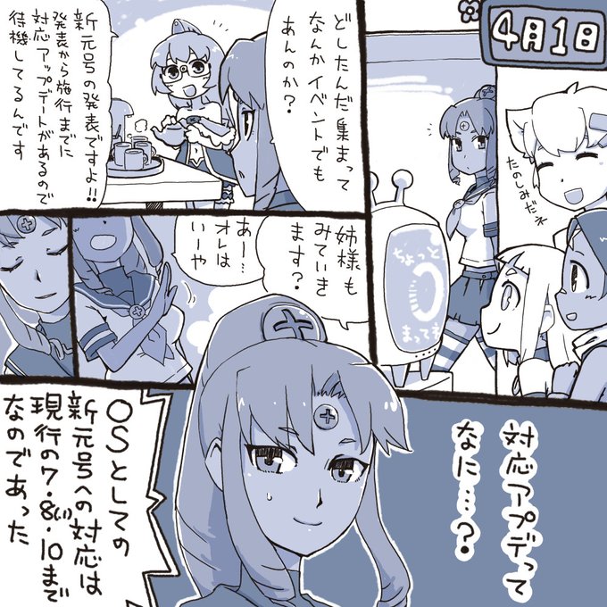 #唐突に5年前の絵を載せる見た人もやる 
令和ももう5年目になりますが、Vista以前のWindowsたちは今も平成の時の中で暮らしているのです 