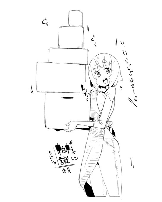 rkgk、うちのこ、いっつもなんか運んでる柏木店員はちからもち 