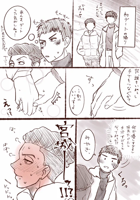 リョ三
カッコつけたいのにやっぱりうまくいかないリョ 