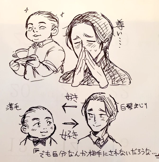 かっこいいおじさんも好きですが愛嬌のあるおじさんの方が好きだったりするんです。そしてそんなおじさん達のハートフルラブコメが見たいし描きたいのです。これは20年両片思い拗らせおじさん(椿子)
 #スナックピケピケ 