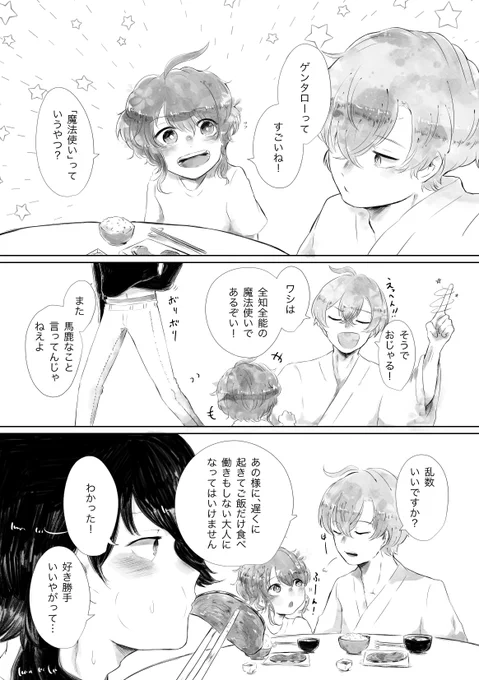 🍭が小さくなる話 4 